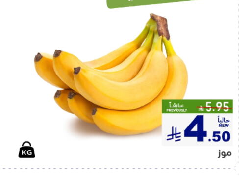 Banana available at Aswaq Ramez in KSA, Saudi Arabia, Saudi - Dammam