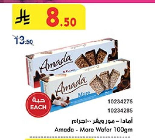 Biscuits in Bin Dawood, Saudi Arabia Offers - Saudi Arabia available at Bin Dawood in KSA, Saudi Arabia, Saudi - Khamis Mushait