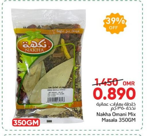Canned & Packeted in Al Amri Center, Oman Offers - Oman available at Al Amri Center in Oman - Salalah