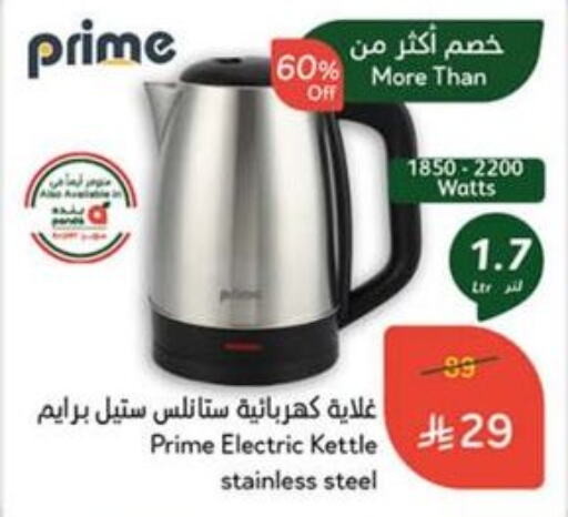 أدوات المطبخ in هايبر بنده, المملكة العربية السعودية Offers - المملكة العربية السعودية غلاية available at هايبر بنده in مملكة العربية السعودية, السعودية, سعودية - الدوادمي
