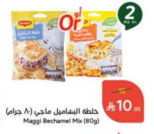 المعكرونة و النودلز in هايبر بنده, المملكة العربية السعودية Offers - المملكة العربية السعودية فريشلي available at هايبر بنده in مملكة العربية السعودية, السعودية, سعودية - القنفذة