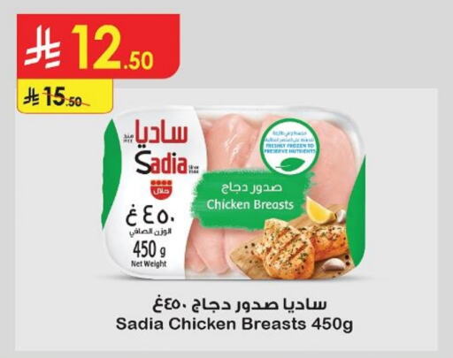 زيت الزنجبيل صدور دجاج available at الدانوب in مملكة العربية السعودية, السعودية, سعودية - تبوك