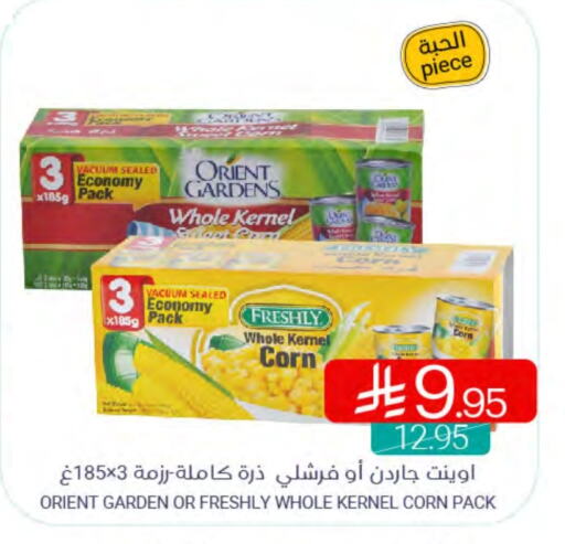 الإمارات available at اسواق المنتزه in مملكة العربية السعودية, السعودية, سعودية - سيهات