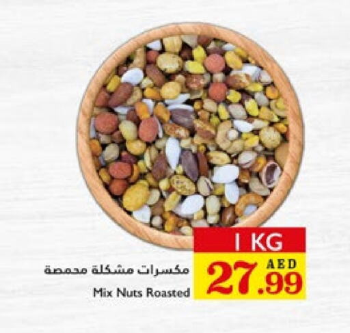 available at Trolleys Supermarket in UAE - Dubai