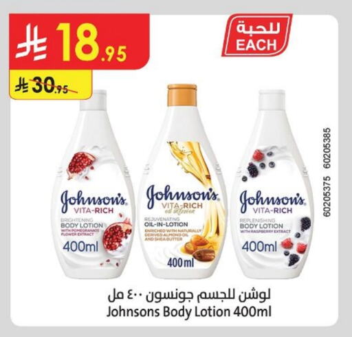 JOHNSONS Body Lotion & Cream available at Danube in KSA, Saudi Arabia, Saudi - Tabuk
