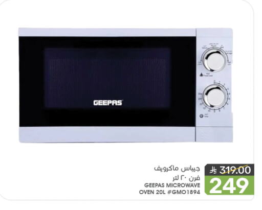 GEEPAS Microwave Oven available at Mazaya in KSA, Saudi Arabia, Saudi - Saihat