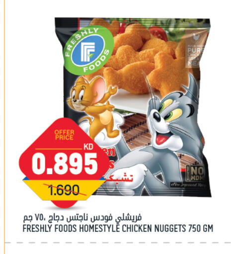 Chicken Nuggets available at Oncost in Kuwait - Jahra Governorate
