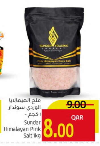 الملح، التوابل والمعجون in جلف فود سنتر, قطر Offers - قطر ملح available at جلف فود سنتر in قطر - الخور