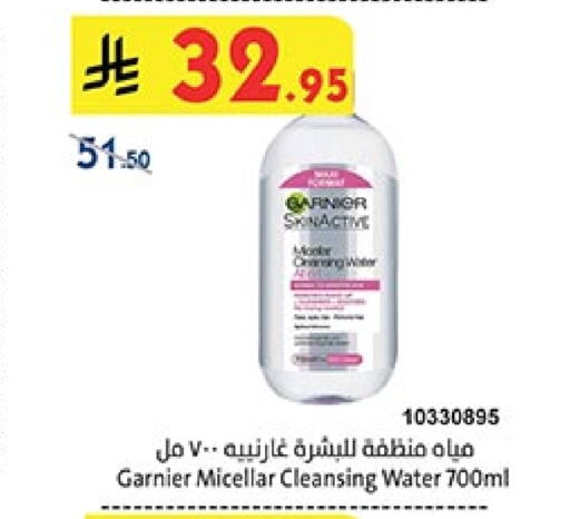 غارنييه available at بن داود in مملكة العربية السعودية, السعودية, سعودية - الطائف