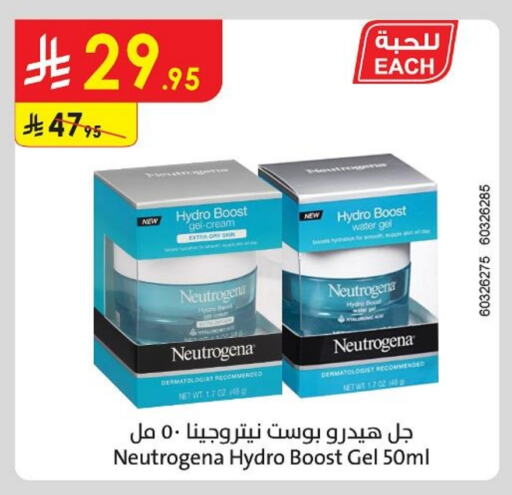 NEUTROGENA Face Cream available at Danube in KSA, Saudi Arabia, Saudi - Khamis Mushait