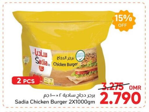 زيت الزنجبيل برجر دجاج available at مركز العامري in عُمان - مسقط‎