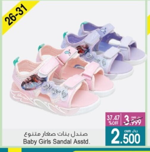 available at A & H in Oman - Sohar