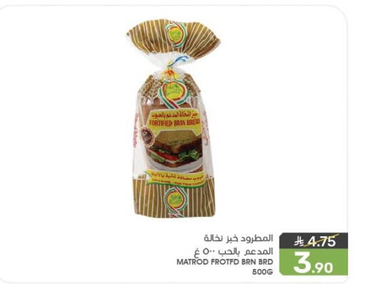 Bread & Buns in Mazaya, Saudi Arabia Offers - Saudi Arabia available at Mazaya in KSA, Saudi Arabia, Saudi - Qatif