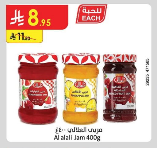 Sauces & Spreads in Danube, Saudi Arabia Offers - Saudi Arabia AL ALALI Jam available at Danube in KSA, Saudi Arabia, Saudi - Khamis Mushait