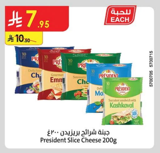 بريزيدنت جبنة شرائح available at الدانوب in مملكة العربية السعودية, السعودية, سعودية - تبوك