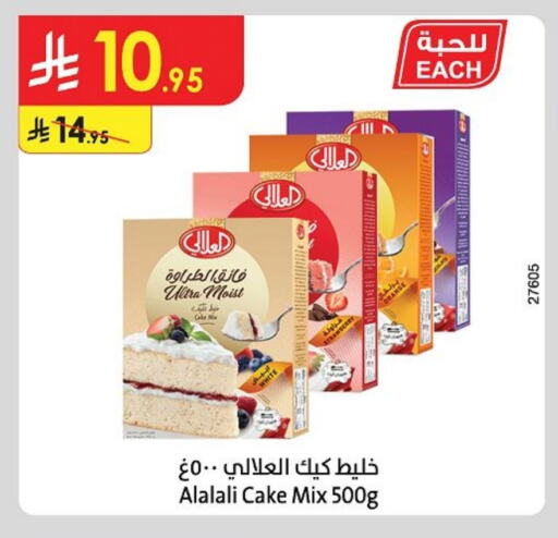 Flour & Baking Supplies in Danube, Saudi Arabia Offers - Saudi Arabia AL ALALI Cake Mix available at Danube in KSA, Saudi Arabia, Saudi - Al Hasa