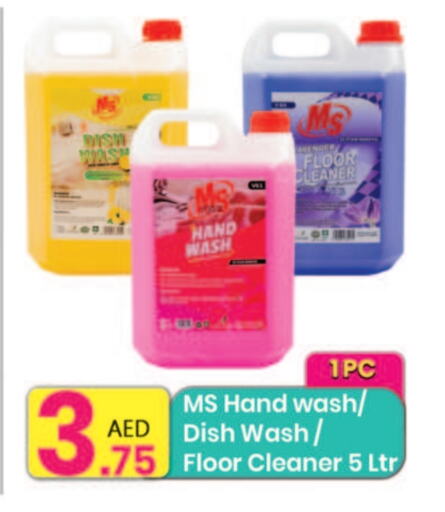 منظف عام available at مركز كل يوم in الإمارات العربية المتحدة , الامارات - الشارقة / عجمان