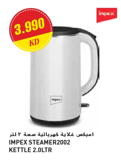IMPEX Kettle available at Grand Costo in Kuwait - Ahmadi Governorate