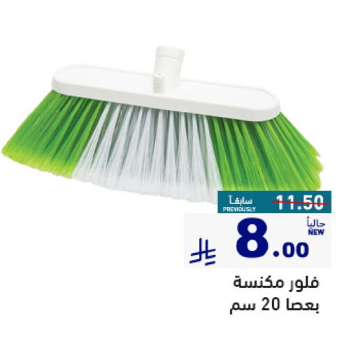 Household Essentials in Aswaq Ramez, Saudi Arabia Offers - Saudi Arabia available at Aswaq Ramez in KSA, Saudi Arabia, Saudi - Al Hasa