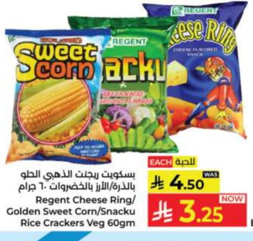 Ready to Eat in Kabayan Hypermarket, Saudi Arabia Offers - Saudi Arabia available at Kabayan Hypermarket in KSA, Saudi Arabia, Saudi - Jeddah