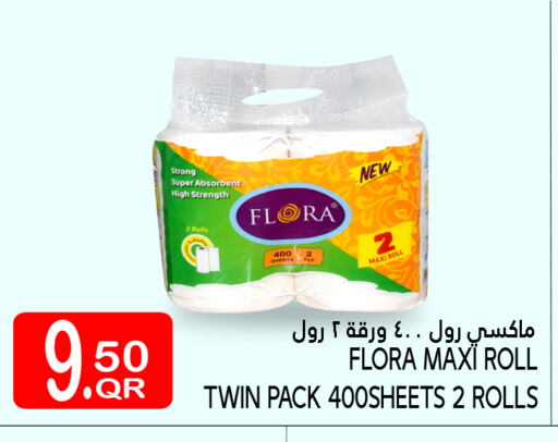 available at Food Palace Hypermarket in Qatar - Al Wakra