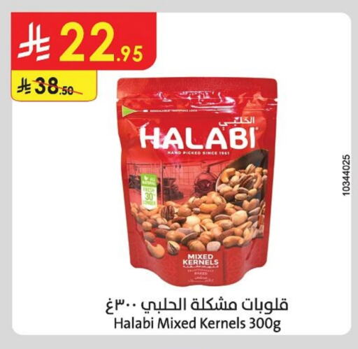 Dried Fruits & Dates in Danube, Saudi Arabia Offers - Saudi Arabia available at Danube in KSA, Saudi Arabia, Saudi - Hail