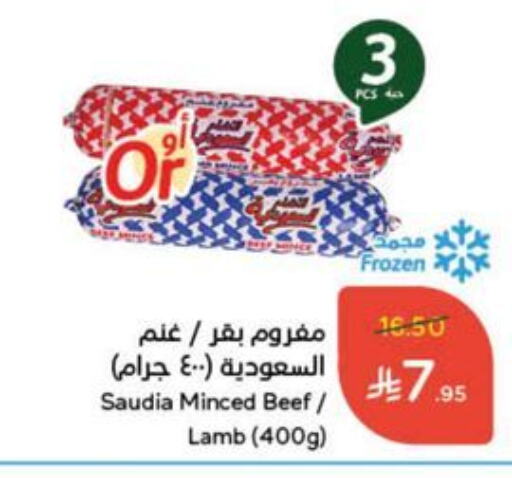 اللحوم المجمدة in هايبر بنده, المملكة العربية السعودية Offers - المملكة العربية السعودية سعودية available at هايبر بنده in مملكة العربية السعودية, السعودية, سعودية - حفر الباطن