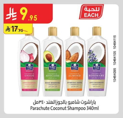 PARACHUTE Shampoo / Conditioner available at Danube in KSA, Saudi Arabia, Saudi - Abha