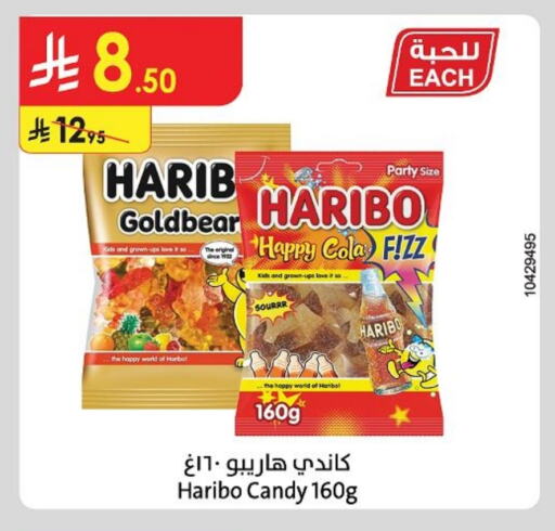 HARIBO available at Danube in KSA, Saudi Arabia, Saudi - Tabuk