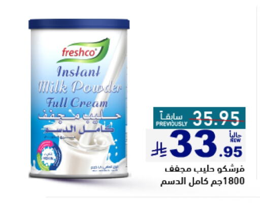 FRESHCO Milk Powder available at Aswaq Ramez in KSA, Saudi Arabia, Saudi - Al Hasa
