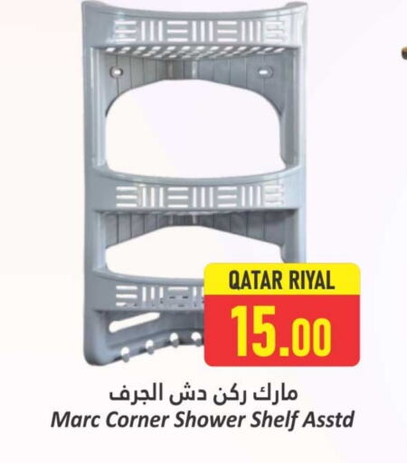 الأساسيات المنزلية in دانة هايبرماركت, قطر Offers - قطر available at دانة هايبرماركت in قطر - الريان