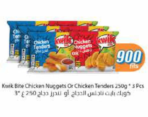 ناجتس الدجاج available at سيتي هايبرماركت in الكويت - محافظة الجهراء