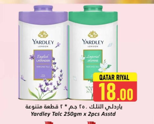 ياردلي بودرة تلك available at دانة هايبرماركت in قطر - الخور