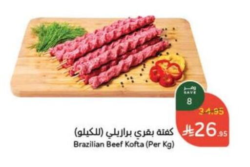 اللحوم الطازجة والمبردة in هايبر بنده, المملكة العربية السعودية Offers - المملكة العربية السعودية حم بقرى available at هايبر بنده in مملكة العربية السعودية, السعودية, سعودية - القنفذة