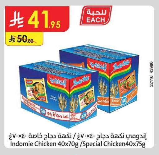 Pasta & Noodles in Danube, Saudi Arabia Offers - Saudi Arabia INDOMIE Noodles available at Danube in KSA, Saudi Arabia, Saudi - Al Hasa