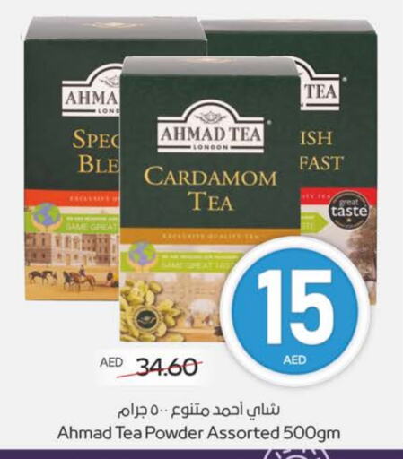 AHMAD TEA Tea Powder available at Megamart Supermarket  in UAE - Dubai