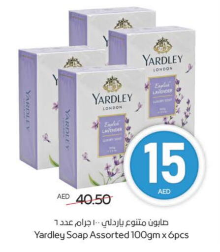 الاستحمام ونظافة الجسم in ميغا مارت سوبر ماركت, UAE Offers - الإمارات العربية المتحدة ياردلي available at ميغا مارت سوبر ماركت in الإمارات العربية المتحدة , الامارات - الشارقة / عجمان