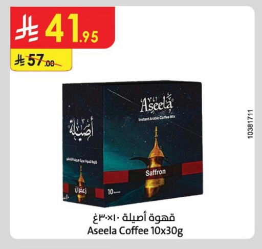 Coffee available at Danube in KSA, Saudi Arabia, Saudi - Unayzah