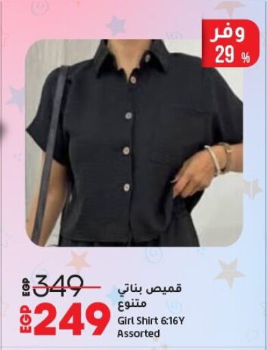 available at Lulu Hypermarket  in Egypt