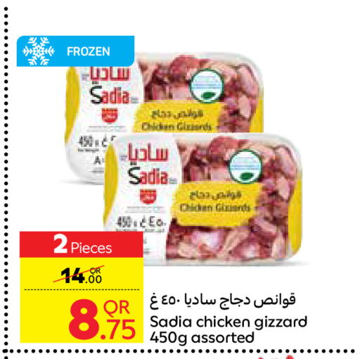 زيت الزنجبيل قوانص الدجاج available at كارفور in قطر - الريان