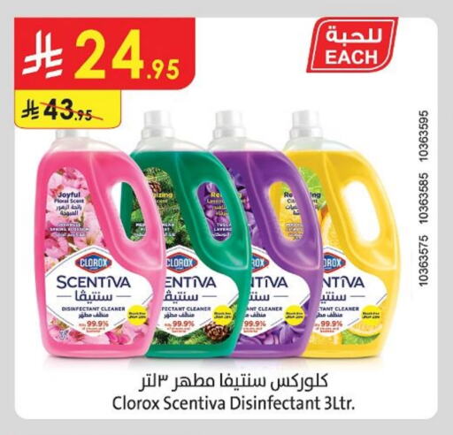 تنظيف in الدانوب, المملكة العربية السعودية Offers - المملكة العربية السعودية كلوركس مطهر available at الدانوب in مملكة العربية السعودية, السعودية, سعودية - خميس مشيط