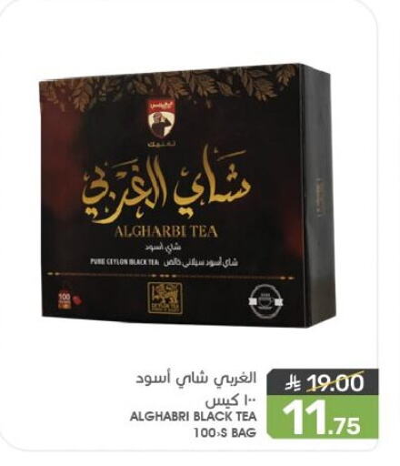 Tea Bags available at Mazaya in KSA, Saudi Arabia, Saudi - Qatif