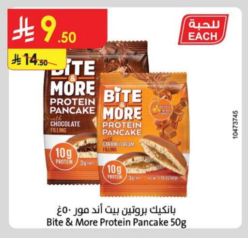 Cakes & Pastry in Danube, Saudi Arabia Offers - Saudi Arabia available at Danube in KSA, Saudi Arabia, Saudi - Khamis Mushait