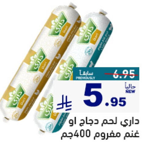 Frozen Meat in Aswaq Ramez, Saudi Arabia Offers - Saudi Arabia available at Aswaq Ramez in KSA, Saudi Arabia, Saudi - Riyadh