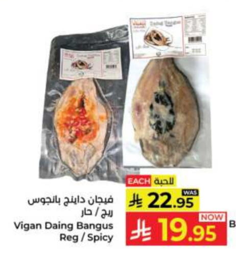 Canned & Packeted in Kabayan Hypermarket, Saudi Arabia Offers - Saudi Arabia available at Kabayan Hypermarket in KSA, Saudi Arabia, Saudi - Jeddah