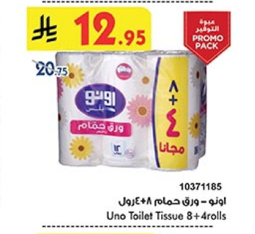 Toilet & Paper Tissue in Bin Dawood, Saudi Arabia Offers - Saudi Arabia UNO available at Bin Dawood in KSA, Saudi Arabia, Saudi - Khamis Mushait