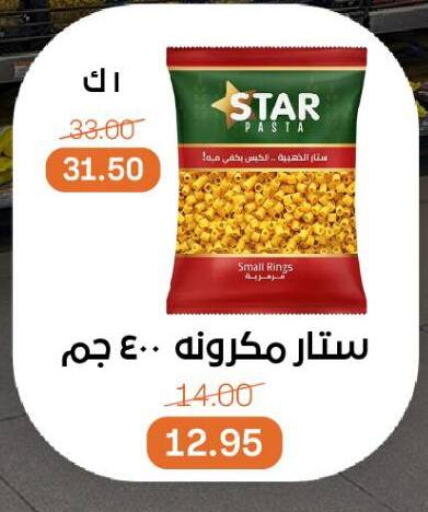 Pasta available at Beit El Gomla in Egypt - Cairo