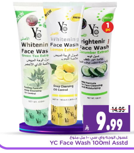 Face Wash available at Mark & Save in KSA, Saudi Arabia, Saudi - Al Hasa
