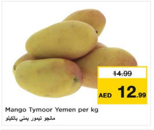 زيبا زيبا from Yemen available at نستو هايبرماركت in الإمارات العربية المتحدة , الامارات - ٱلْفُجَيْرَة‎