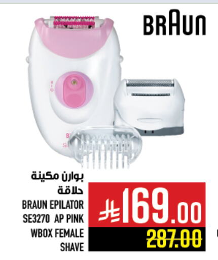 BRAUN Hair Remover  available at Abraj Hypermarket in KSA, Saudi Arabia, Saudi - Mecca